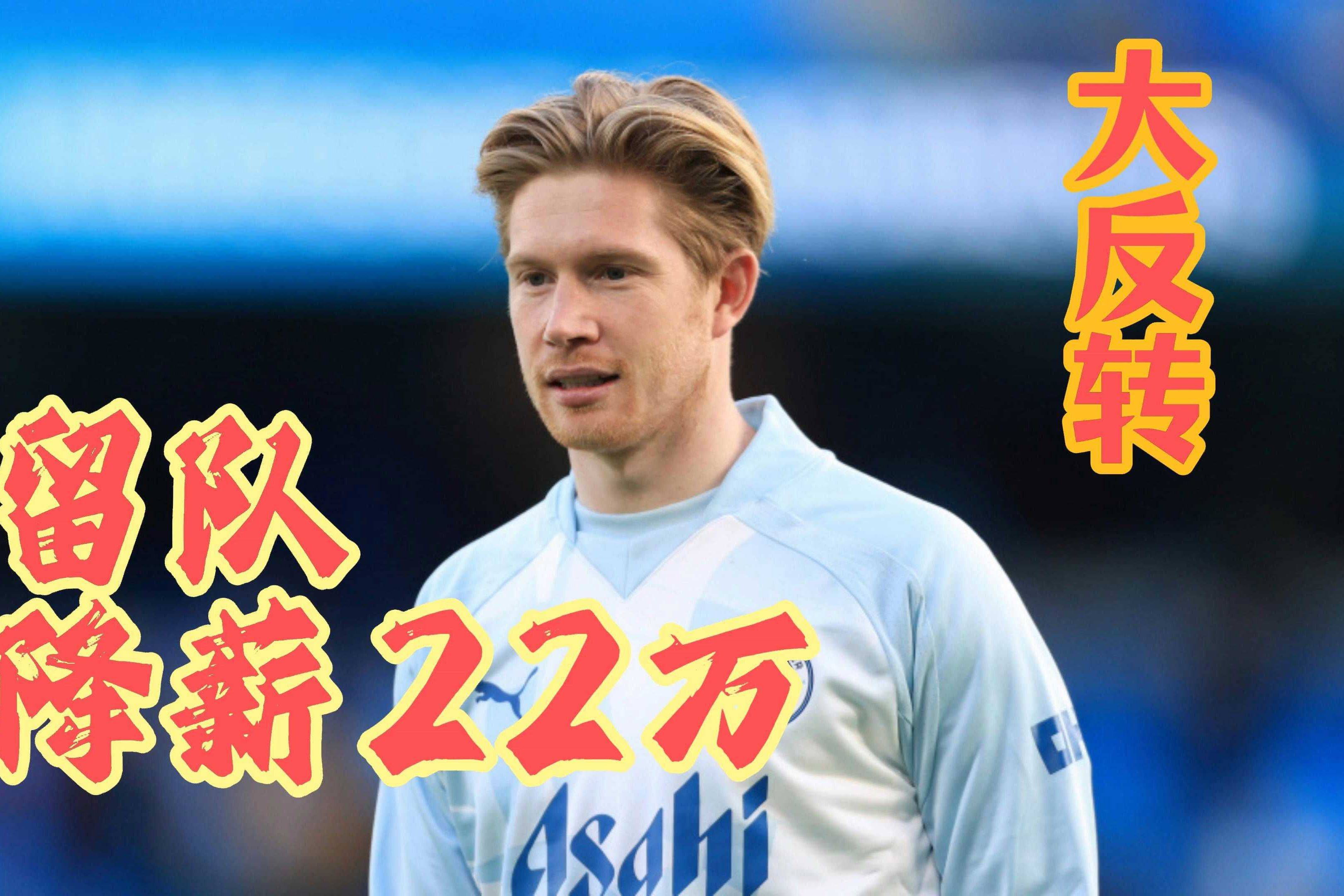 开云入口-德布劳内连续七场比赛得分超过大比分获胜,尤文图斯不断突破!赛场气氛高涨的简单介绍