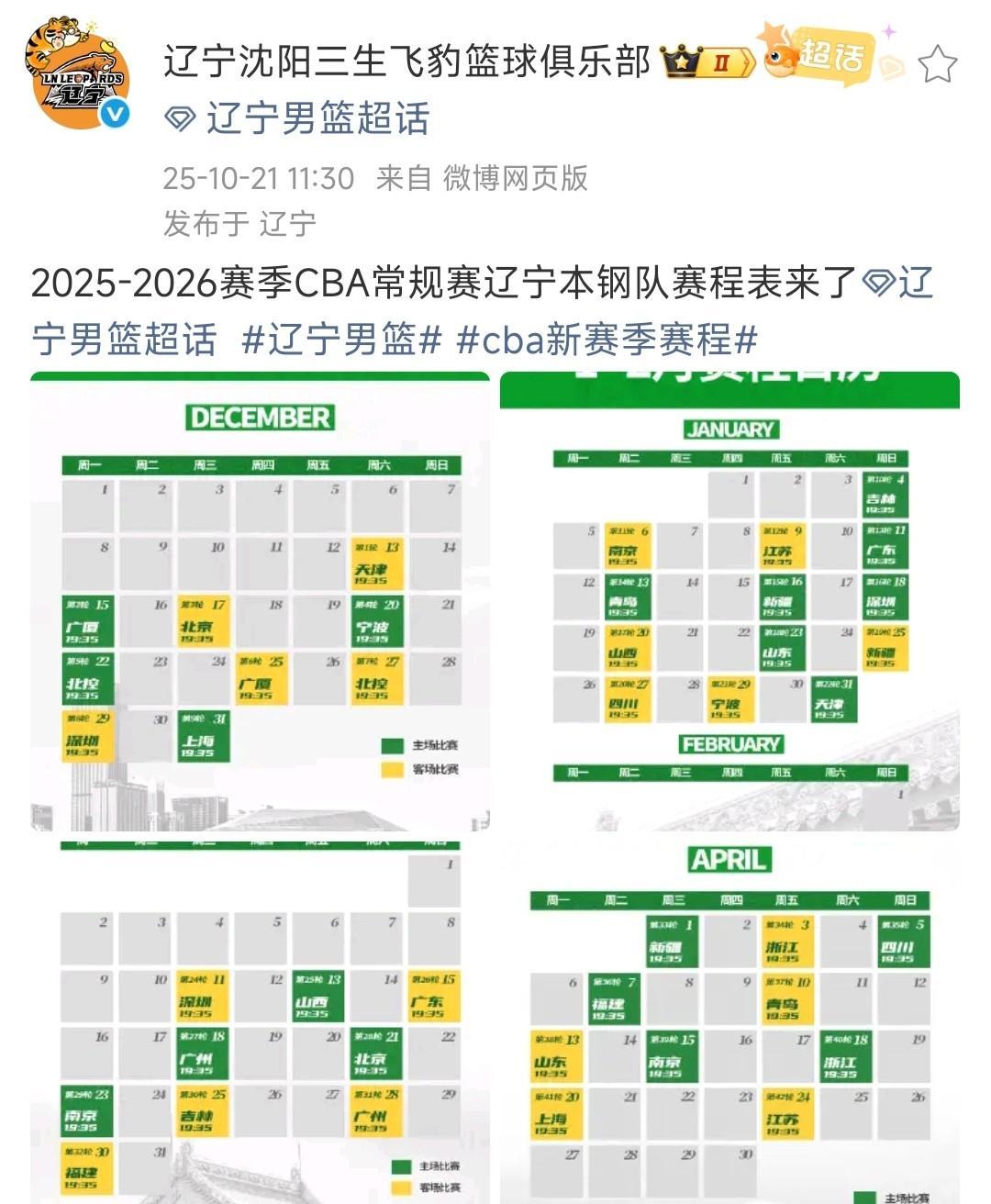 kaiyun网站-CBA常规赛倒计时,辽宁本钢窗口期强势反弹,细节引发关注,球迷炸锅,赛季目标并未改变的简单介绍